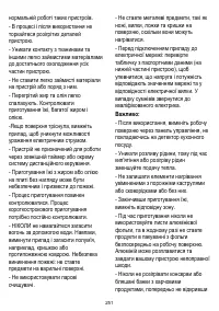 Страница 251
