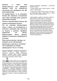 Страница 253