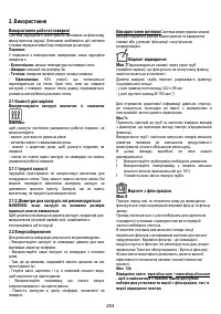 Страница 254