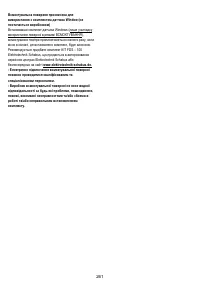 Страница 261