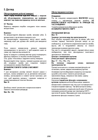 Страница 266