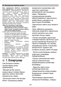 Страница 268