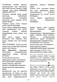 Страница 271