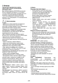 Страница 275