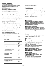 Страница 277