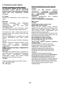 Страница 286