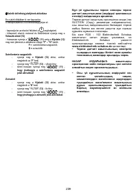 Страница 239