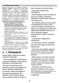 Страница 58