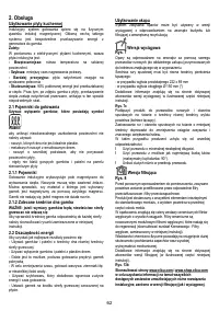Страница 62