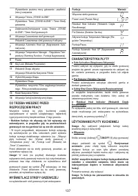 Страница 137