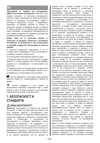 Страница 176