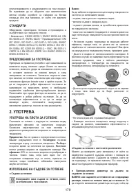 Страница 179