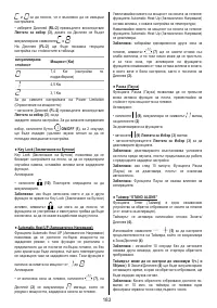 Страница 183