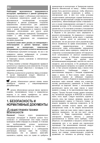 Страница 199