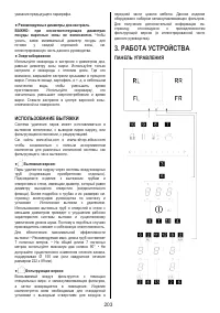 Страница 203