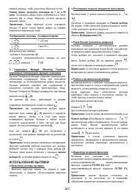 Страница 207