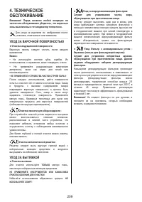 Страница 209