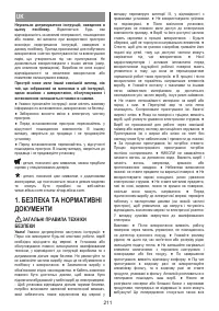 Страница 211
