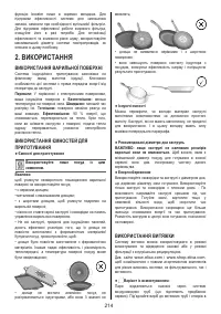 Страница 214