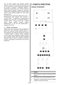 Страница 215