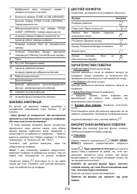 Страница 216
