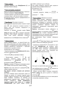 Страница 217