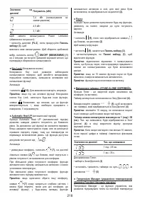 Страница 218