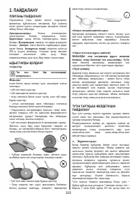 Страница 225