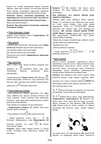 Страница 228
