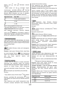 Страница 229