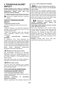 Страница 232