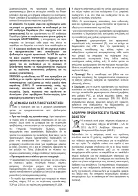 Страница 80