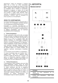 Страница 82