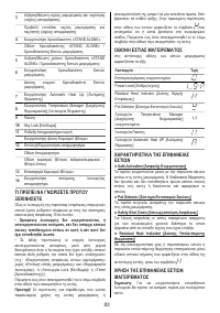 Страница 83