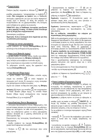 Страница 84