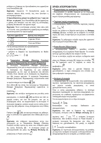 Страница 86