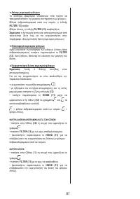 Страница 87