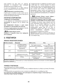 Страница 89