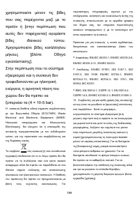 Страница 191