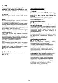 Страница 239