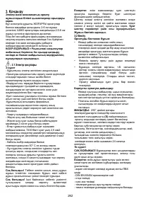Страница 264