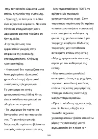 Страница 187