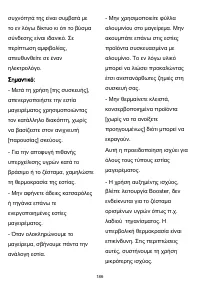 Страница 188