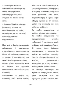Страница 189