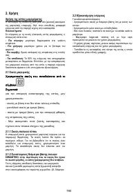 Страница 192