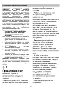 Страница 223