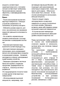 Страница 225