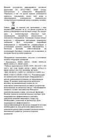 Страница 227