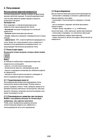 Страница 228