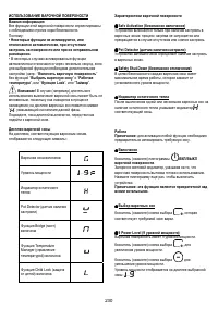 Страница 232